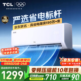 TCL空调京东联名大1.5匹新一级能效 外机单排纯铜管 冷暖变频挂机KFR-35GW/JD21+B1标准送装