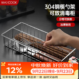 美厨（MAXCOOK）304不锈钢筷子架 消毒柜筷子盒筷勺收纳盒沥水筷子架 MCSN3805