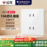 公牛（BULL）开关插座G12象牙白 86型暗装五孔USB插座电视网络插座 10A四孔