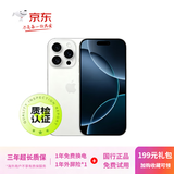 苹果15ProMax 【国行正品】iPhone15pro max  全网通5G 双卡双待二手苹果手机{国行} 白色钛金属【国行正品】 9成新 国行 256G [咨询客服] 加购收藏后可领豪礼