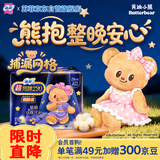 苏菲超熟睡柔棉感夜用卫生巾29cm15片量多防漏干爽姨妈巾自营官方旗舰