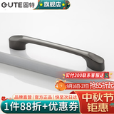 固特（GUTE）黑色拉手衣柜抽屉拉手现代简约橱柜门美式小把手柜子厨门欧式拉手 深镍 孔距96mm