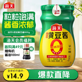 海天 黄豆酱 800g【0添加 调味品】非转基因 烹调炒菜蘸酱菜炸酱面