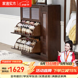 家逸（JIAYI）实木鞋柜玄关柜客厅柜鞋架楼道门口入户鞋柜进门超薄翻斗鞋柜北欧 33cm三翻斗带侧门胡桃色