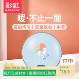 彩虹暖手宝九色鹿电热暖手器暖脚暖身暖手充电电暖宝（中号）