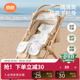 良良（liangliang） 婴儿车凉席苎麻a类推车凉席儿童宝宝餐椅座椅凉席春夏通用坐垫 奇幻之旅【天丝苎麻款】 75*35cm