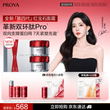 珀莱雅红宝石面霜4.0 抗皱淡化细纹 乳液保湿面霜 滋润型50g*2中秋礼物