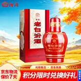 汾酒老白汾醇柔 清香型白酒 53度 475ml单瓶装 送礼