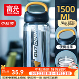 富光大容量塑料水杯子运动水壶吸管杯学生便携太空杯夏季户外水杯子