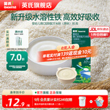 英氏（Engnice）【米饼专区】英氏宝宝零食婴幼儿米饼磨牙饼干辅食外出零食 维c加铁米粉30g