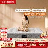 顾家家居（KUKA）梦想垫PLUS 2cm天然乳胶床垫专利深睡席梦思梦想垫1016 1.8x2米