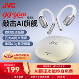 JVC【99周年纪念款】HJ-ME20A 敲击控制耳挂式蓝牙耳机 无线开放运动跑步通话降噪超长续航 皓月白