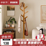家逸衣帽架实木落地衣架卧室办公挂衣架简易衣架简约多挂钩晾衣服架子