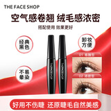 菲诗小铺（THE FACE SHOP）大肚子睫毛膏纤长卷翘不易晕染不掉渣易卸男女双十一礼物 卷翘+浓密