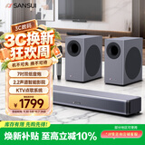 山水（SANSUI）家用回音壁 PS游戏电视音响 家庭影院KTV套装 客厅立体环绕无线蓝牙音箱 卡拉OK音响K歌带双低音炮
