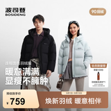 波司登（BOSIDENG）26年秋冬新款羽绒服90绒情侣连帽休闲百搭保暖外套B260245112XS 水雾蓝5980 S 160/84A 体重约110-125斤