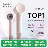 徕芬【官方正品 热销100万+】 SE Lite高速吹风机家用入门款大风力速干低噪学生宿舍便携风筒生日礼物 SE lite粉色【全新原装·全国联保】