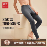 红豆（Hodo）加绒保暖裤含羊毛单条男秋裤居家修身弹力保暖下装