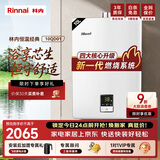 林内（Rinnai）01系列 10升燃气热水器 变频恒温 水气双调 强排式天然气 10QD01(JSQ20-C01)