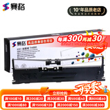赛格（SIEGE）适用格志AK890 TH680 TH850 TG890中崎AB810K AB890K色带逊镭KD880G 860G Ak890de针式打印机色带 TH 880黑色卡扣色带架