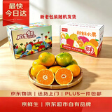 京鲜生 【酸甜】云南蜜桔/橘 5斤装 单果80g+ 生鲜水果礼盒