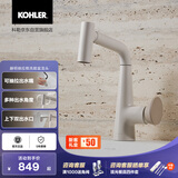 科勒（KOHLER）赫明洗手盆水龙头 冷热水卫生间洗手洗脸漱口 抽拉式可翻转出水嘴