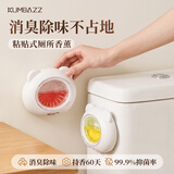 KUMBAZZ空气清新剂15ml栀子花 厕所除臭贴香薰卫生间香氛去异味神器