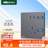 NVC雷士电工开关插座 二孔10A三孔16A大功率86型暗装插座面板 雾感灰