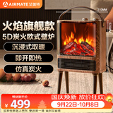 艾美特（AIRMATE）【火焰旗舰款】壁炉暖风机电热取暖器电暖器家用电暖气片烤火炉 大面积加热器节能炭火暖风机 