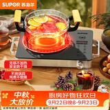 苏泊尔（SUPOR）电陶炉煮茶电磁炉家用火锅新型电磁灶低噪辐射电池炉大功率防干烧炒菜围炉煮茶炉C22-CS50