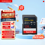 Sandisk闪迪128GB SD内存卡 V90 8K U3 C10 高速相机存储卡 读写速300MB/s IP68 6米防摔 影院级高清拍摄