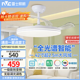 雷士（NVC）LED照明吊扇灯一体风扇灯智控客厅智能全光谱三防42寸60瓦1级能效