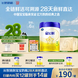 飞鹤星飞帆3段幼儿配方奶粉(1-3岁)700g*6 专利OPO A2奶源 28天新鲜