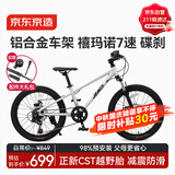 京东京造灵跃自行车铝合金车架6-10-12岁儿童自行车学生变速20寸鸽子灰
