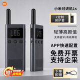 小米（MI）对讲机1S蓝色超轻超薄APP写频超长待机户外车载工地远距离大功率民用手台小米对讲机2S 小米对讲机1S+保护套