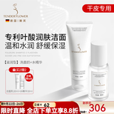 嫩芙叶酸备孕妇女补水保湿期专用水乳面霜套装化妆护肤品礼物送妈妈 【滋润型】洗面奶+水精华