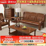 莱仕达京东居家优选实木沙发组合大小户型中式客厅现代简约813# 三+长几