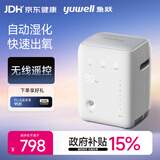 鱼跃保健制氧机1L自动湿化小巧便携车载老人孕妇吸氧YU100