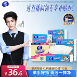 维达（Vinda）厨房用纸【张凌赫推荐】厨房抽纸80抽*12包懒人抹布 厨房纸整箱