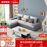 全友家居现代简约实木框架布艺沙发家用小户型客厅贵妃位转角沙发家具
