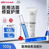 伊肤泉（EVE CHARM）医用械字号洗面奶洁面乳面部清洁皮肤护理 100g