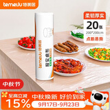 特美居（temeiju）一次性桌布加厚餐桌布防水防油点断式台布加长方形200*200cm*20张