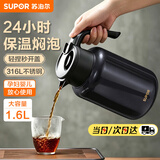 苏泊尔（SUPOR）保温壶316L不锈钢泡茶壶家用热水瓶大容量焖茶壶保温水壶闷暖水壶 丹泉蓝-1.6L【无茶仓】保温壶
