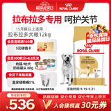 皇家狗粮 拉布拉多成犬狗粮 宠物大型犬 LR30 全价犬粮 ≥15月 12KG