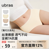 ubras【莫代尔】高弹织带内裤女士抑菌舒适中腰三角裤柔软透气(3条装) 椰青灰色+瓷月几色+奶酪黄色 3条 L