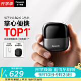 松下（Panasonic）【中秋节礼品】小方盒2.0电动剃须刀便携款往复式进口磁悬浮马达电动刮胡刀实用生日礼物CM31黑