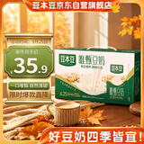 豆本豆唯甄豆奶250ml*24盒植物蛋白饮料儿童营养学生早餐奶整箱礼盒批发