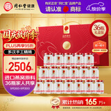 同仁堂北京同仁堂即食燕窝送礼长辈孕妇补品气血营养品礼品礼盒70g*36瓶