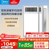 美的（Midea）风暖浴霸双电机多功能双核速热卫生间排气扇照明一体浴室暖风机 【两卫一厨】G3P琴键*2+B8凉霸