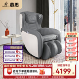 慕思（de RUCCI）【小憩意】按摩椅 智能全自动电动多功能沙发单椅家用小型太空舱按摩椅 灰色-智能按摩椅